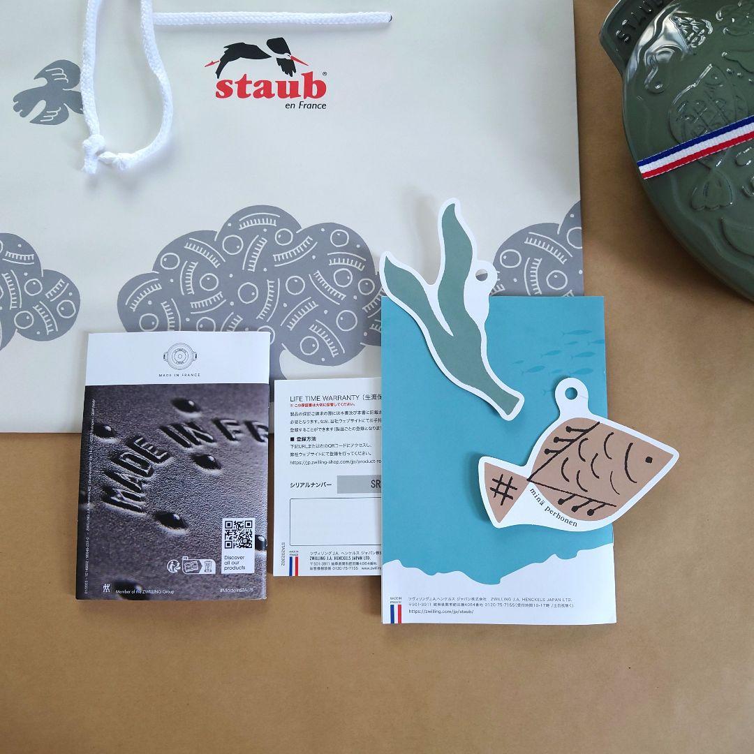 【新品】ミナペルホネン　オーバルホットプレート オーシャン　ユーカリ　23cm