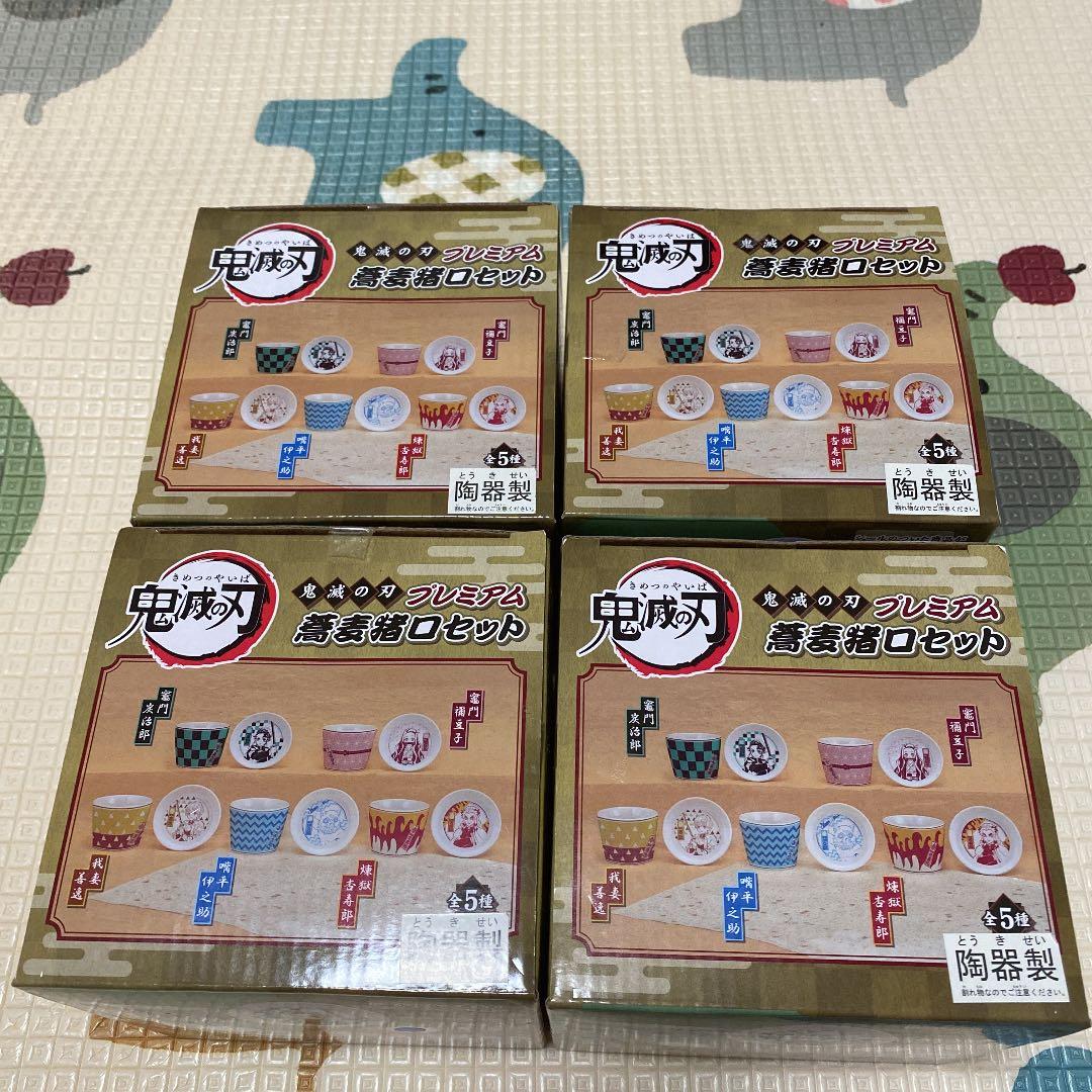 プレミアム蕎麦猪口セット