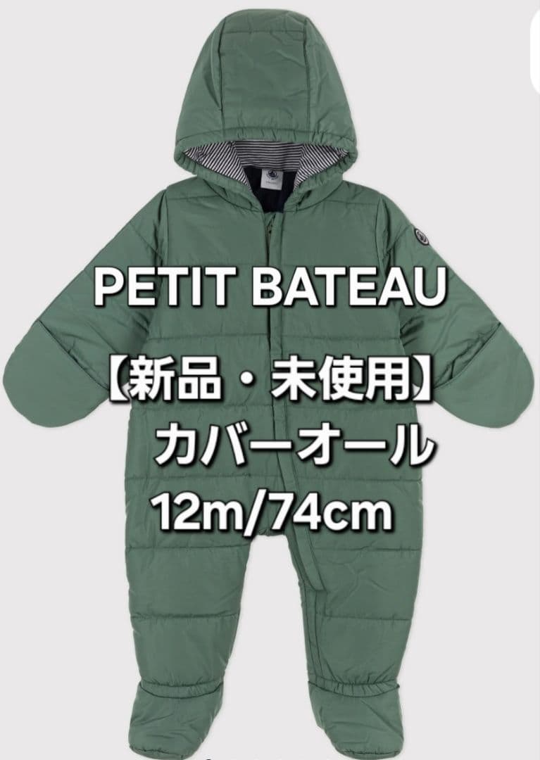 【新品未使用】プチバトー　カバーオール　アウター　12m/74cm　モスグリーン