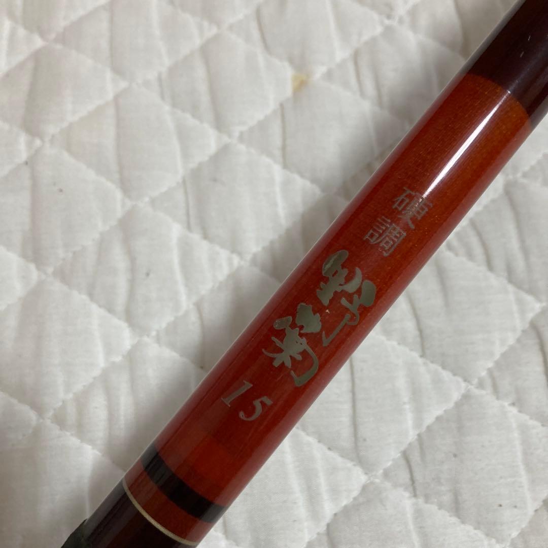 シマノ　振出へら竿　野菊　硬調　のぎく　15尺　SHIMANO 15