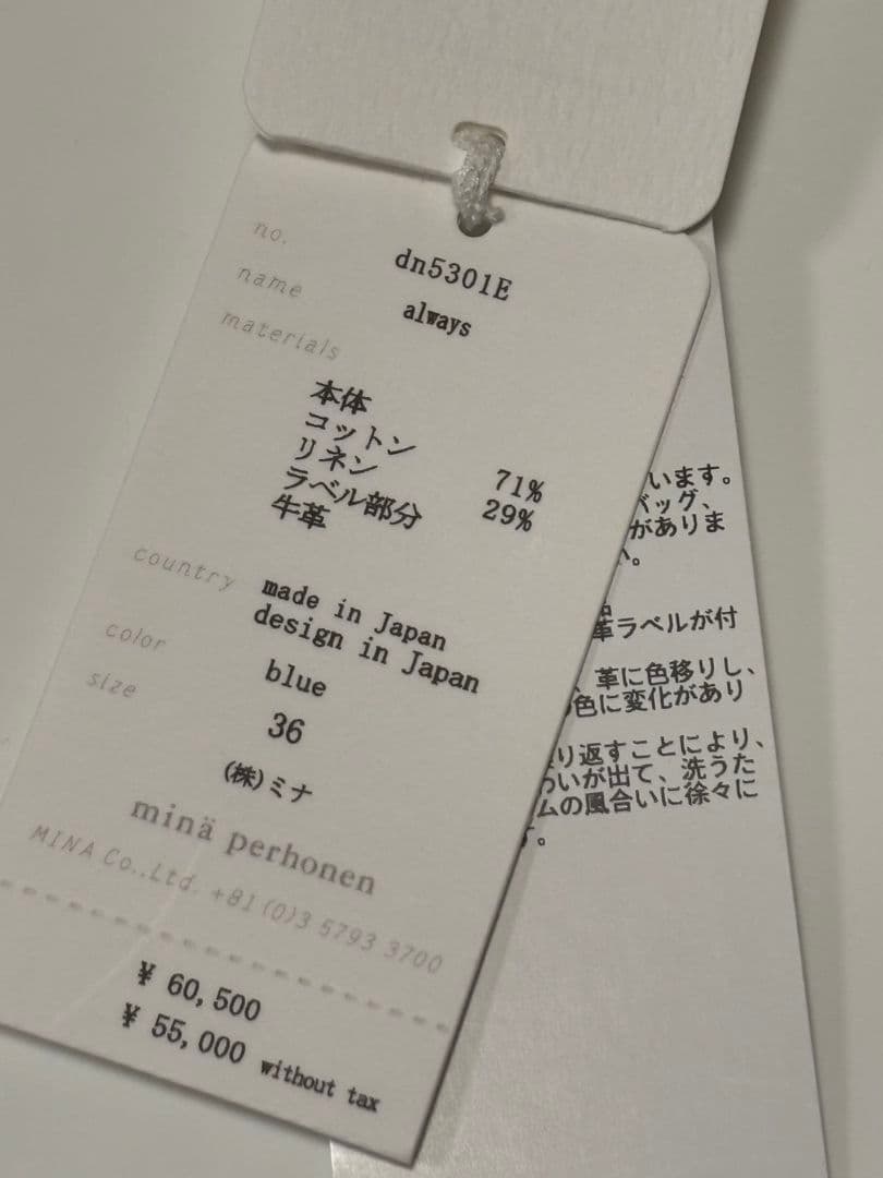 ミナペルホネン　always ジャンパースカート　36サイズ