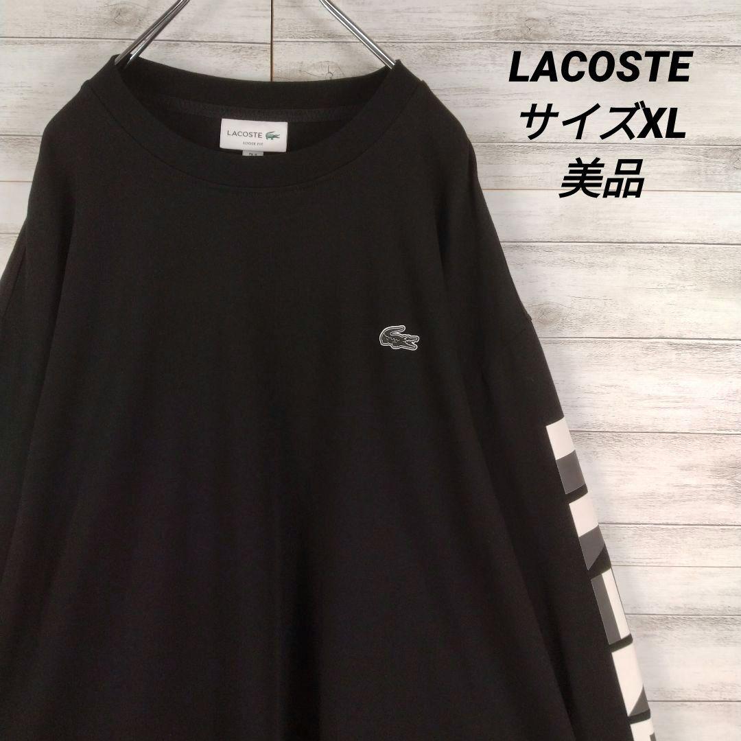 メンズ☆LACOSTE　極美品　ブラック　長袖カットソー　袖ロゴ両面ロゴ　XL
