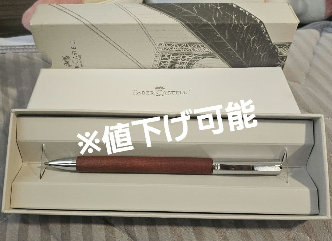 d*7様 ※別売り可能 ペンセット 芯0,7 Faber-Castell訳あり