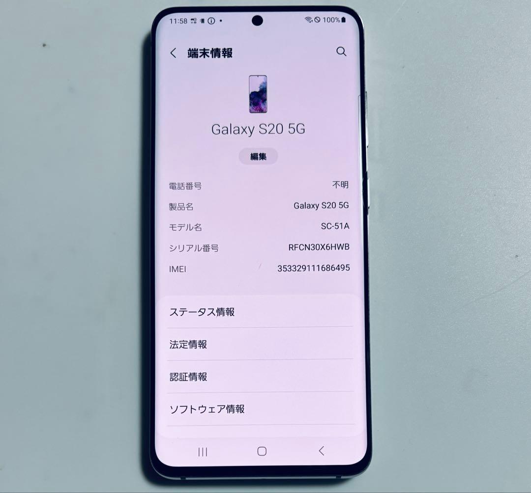 128G 5G Galaxy S20 SC-51A docomo SIMフリー