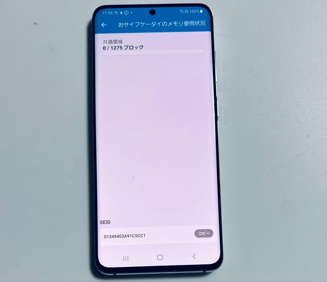 128G 5G Galaxy S20 SC-51A docomo SIMフリー