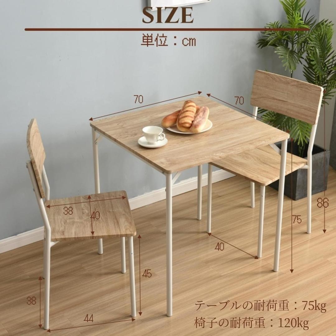赤字大セール！2人用ダイニング 3点セット ダイニングテーブル NATURAL