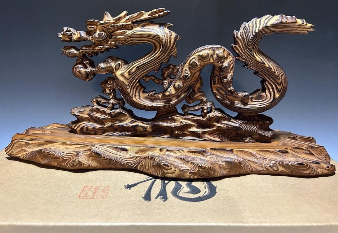 屋久杉　飛龍　置物　４０㎝　龍　木彫　木彫り