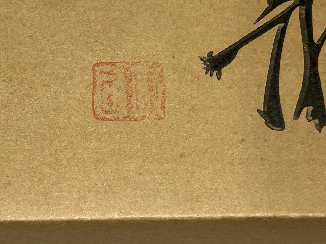 屋久杉　飛龍　置物　４０㎝　龍　木彫　木彫り