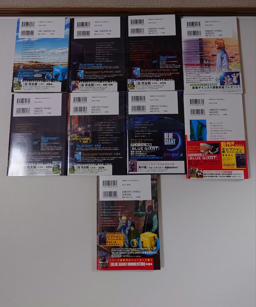 ブルージャイアント　32巻セット　石塚真一