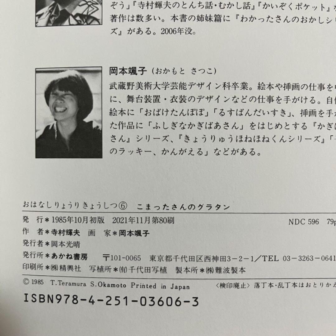 こまったさんの　シリーズ10冊セット　おはなしりょうりきょうしつ