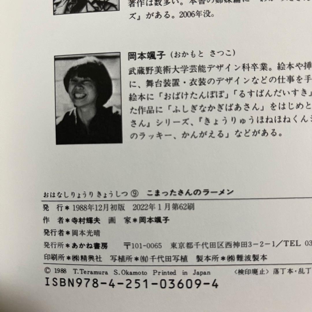 こまったさんの　シリーズ10冊セット　おはなしりょうりきょうしつ