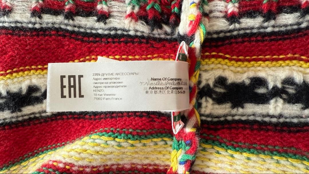 【期間限定】ケンゾー KENZO フェアアイルスヌード NIGO 美品 22AW