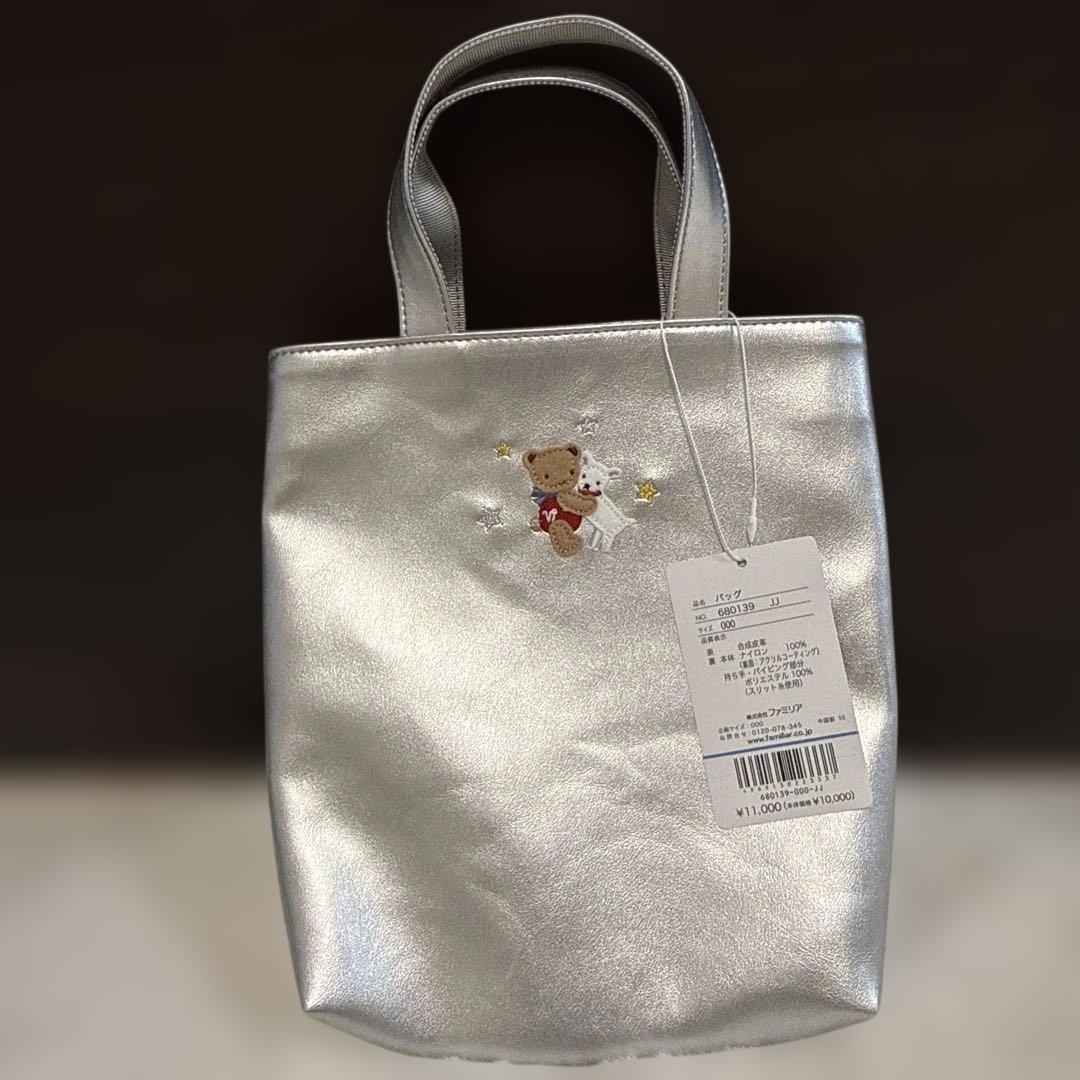 familiar星座バッグ