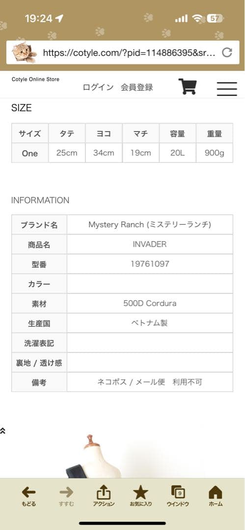 美品MYSTERY RANCH メッセンジャーバッグ インベーダー　送料込みで