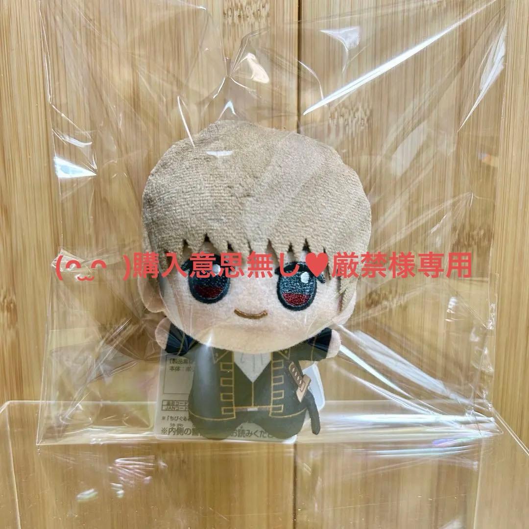 【レア】銀魂 ちびぐるみvol.1 沖田 総悟　沖田さん　新撰組