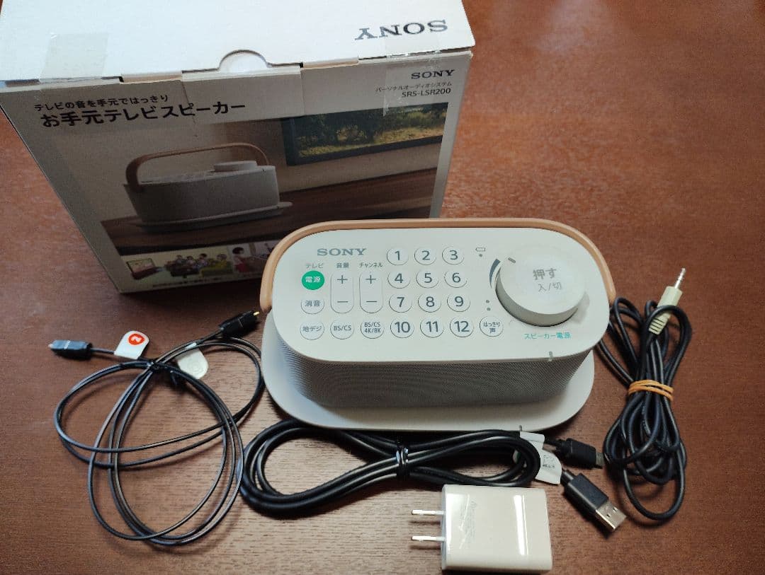 SONY SRS-LSR200 お手元テレビスピーカー　動作品　フルセット