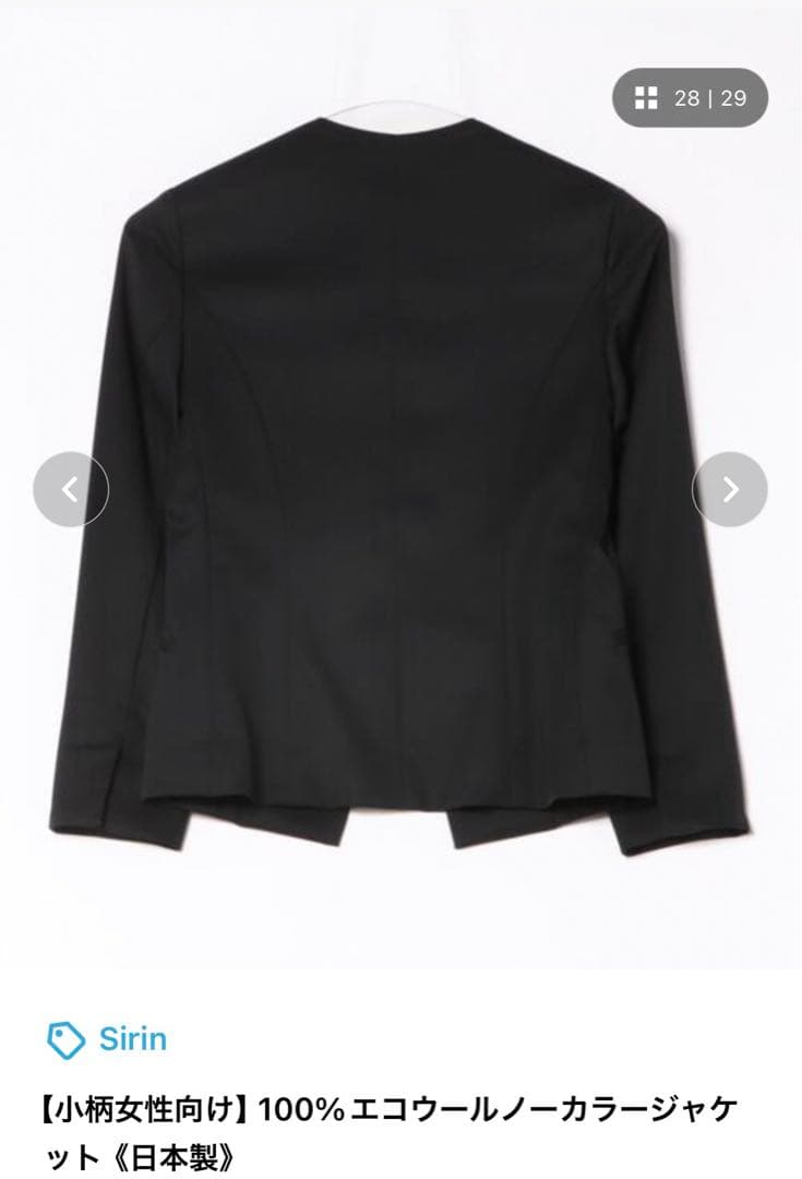 Sirin 低身長　スーツ　フォーマル　上下セット