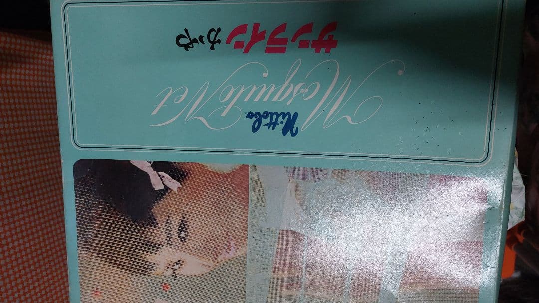 サンライン 蚊帳（かや） 10畳用