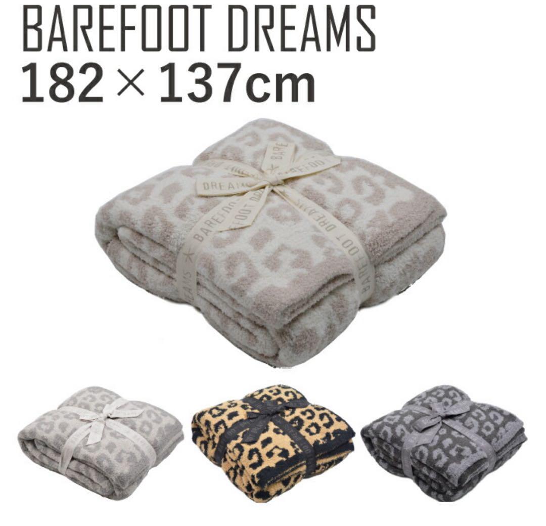Barefoot Dreams ブランケット 182×137cm