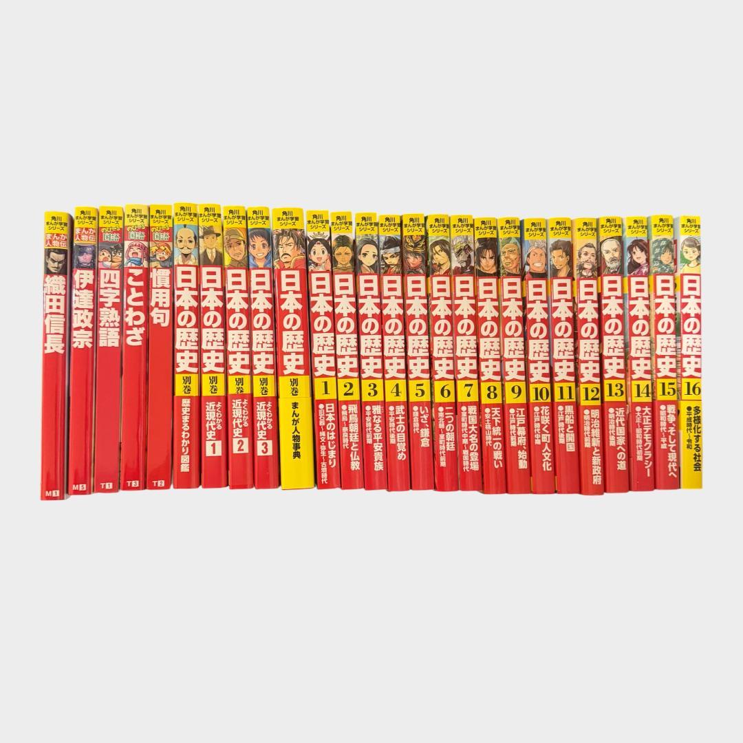 角川/日本の歴史16巻+別巻5巻/織田信長/伊達政宗/四字熟語/ことわざ/慣用句