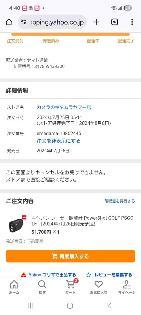 Canon レーザー距離計