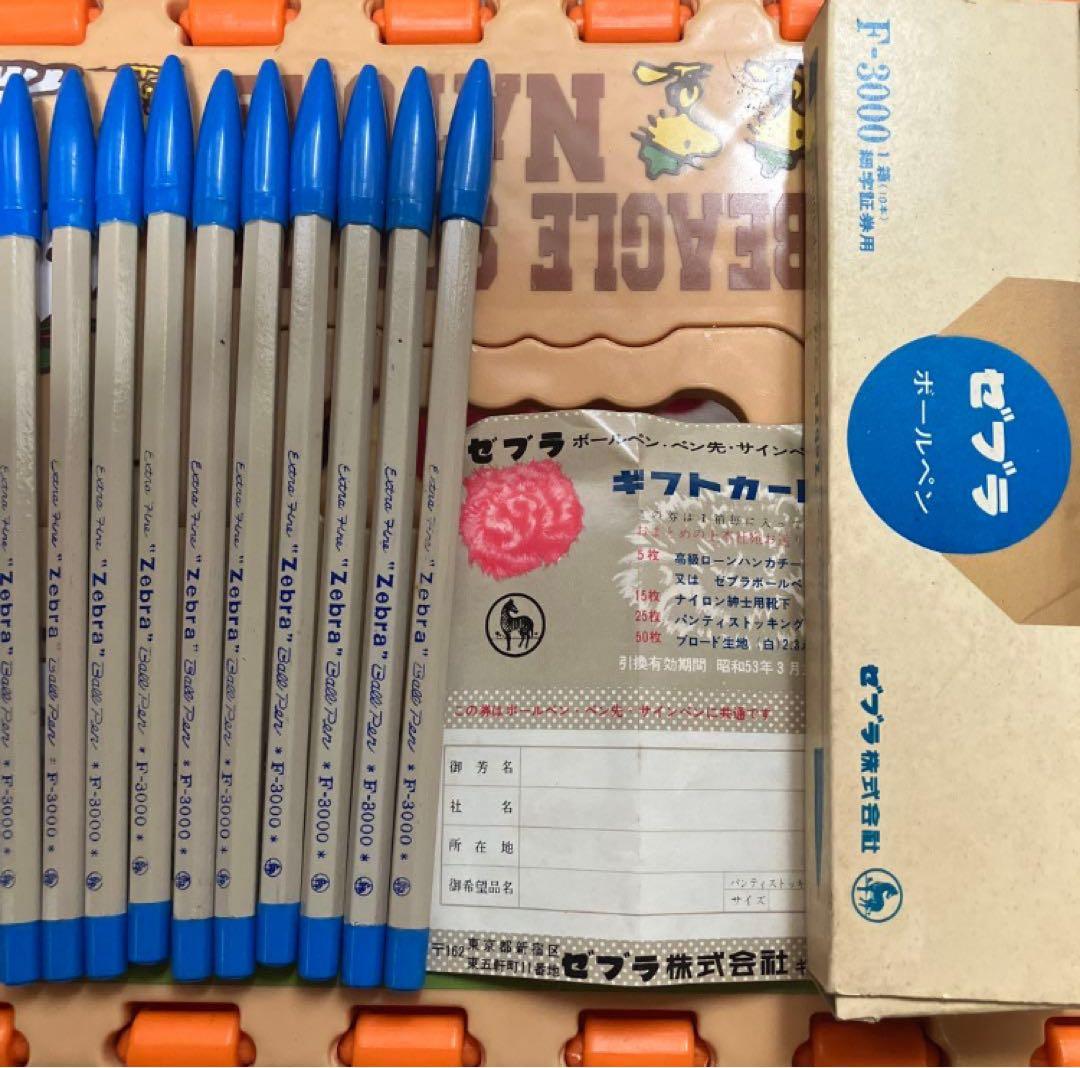 ゼブラF3000ボールペン 激レア ブルー 10本箱付き 未使用