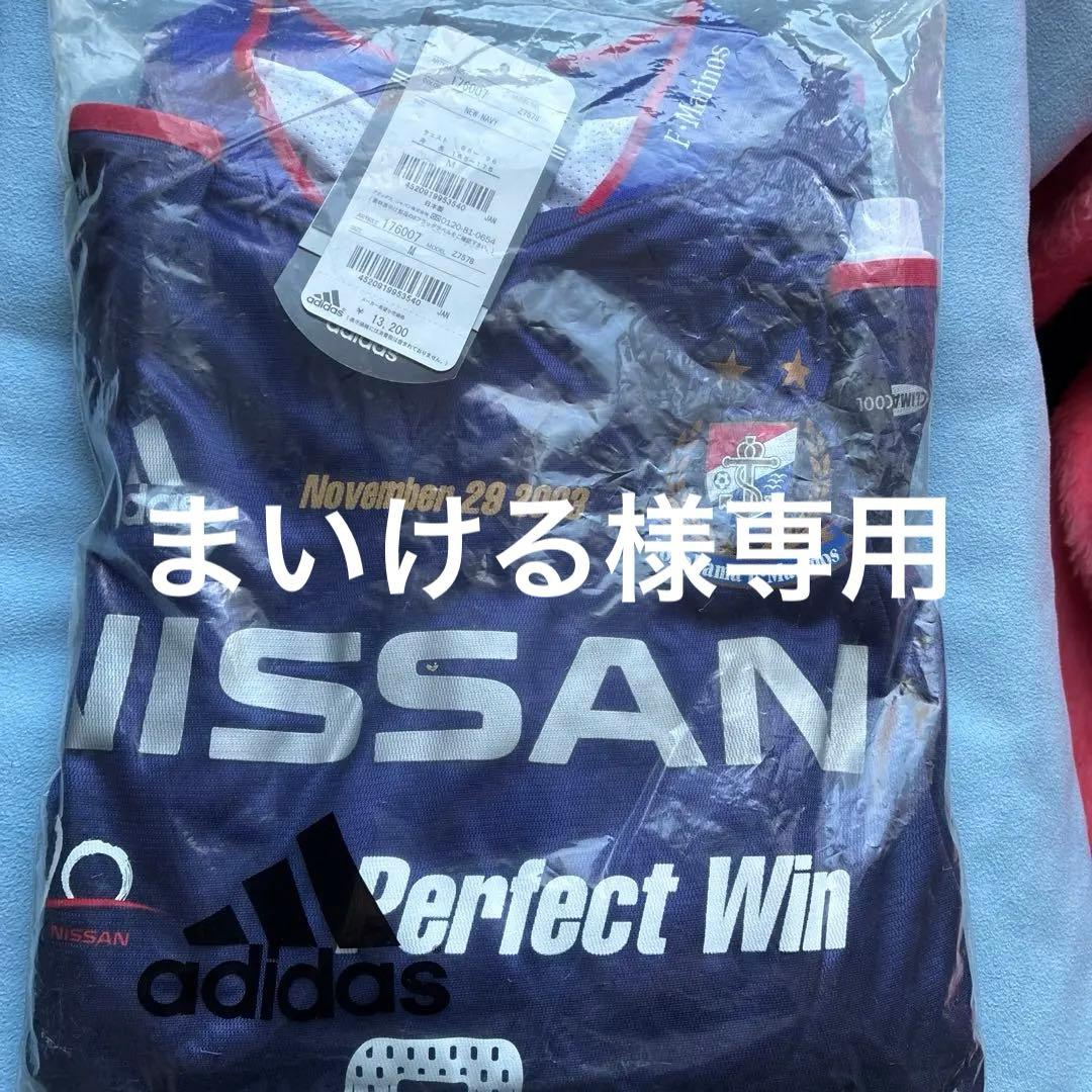 横浜F・マリノス adidasMサイズ ８番　２００3年モデル70年記念