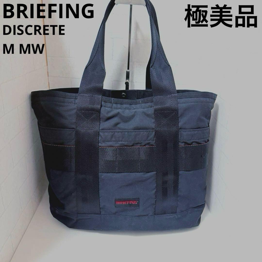 極美品 ブリーフィング DISCRETE TOTE M トートバッグ ブラック