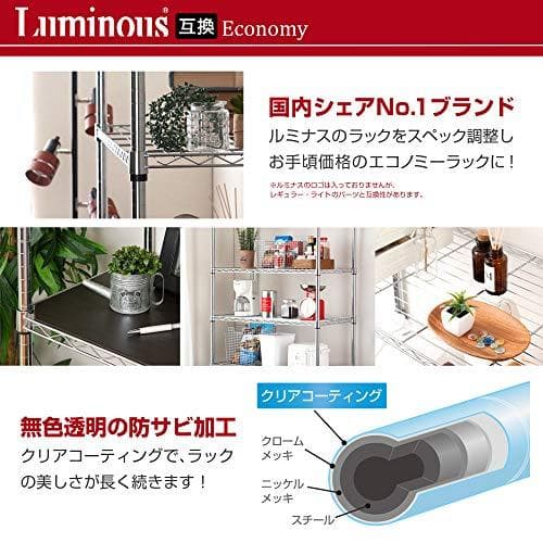 Aドウシシャ ルミナス互換 メタルルミナスラック 幅90 4段 スチールラック