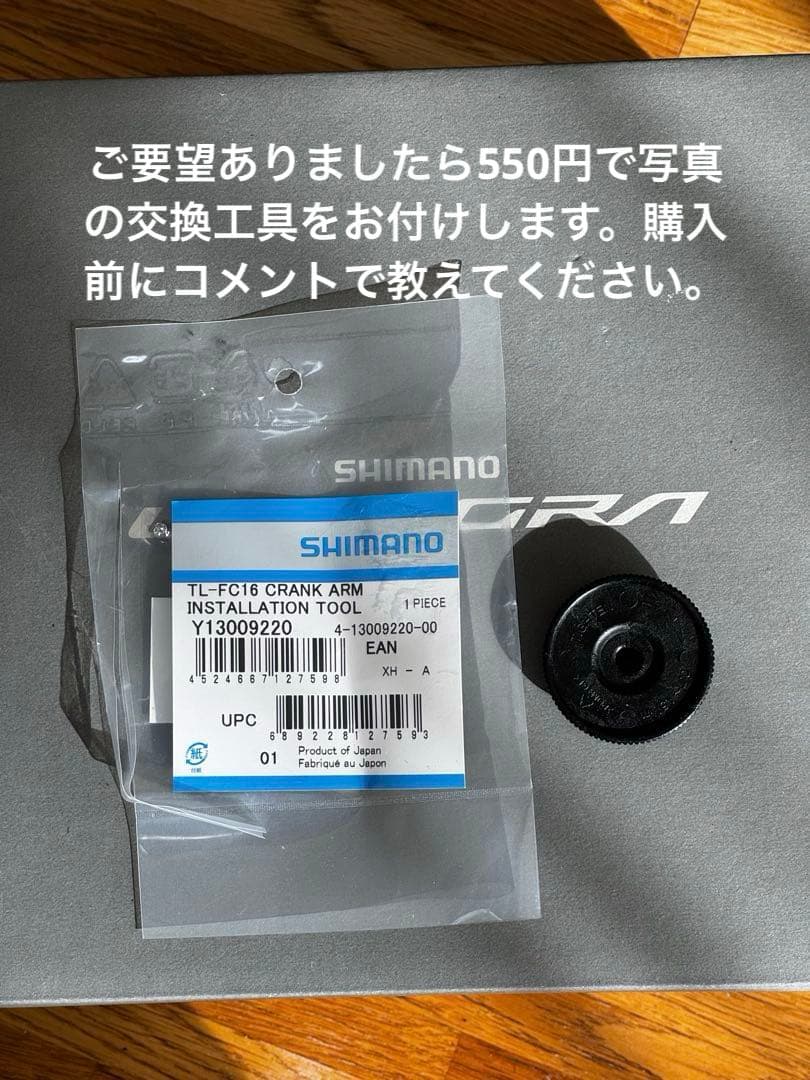 【美品】FC-R7100 50-34 12s クランク 170mm