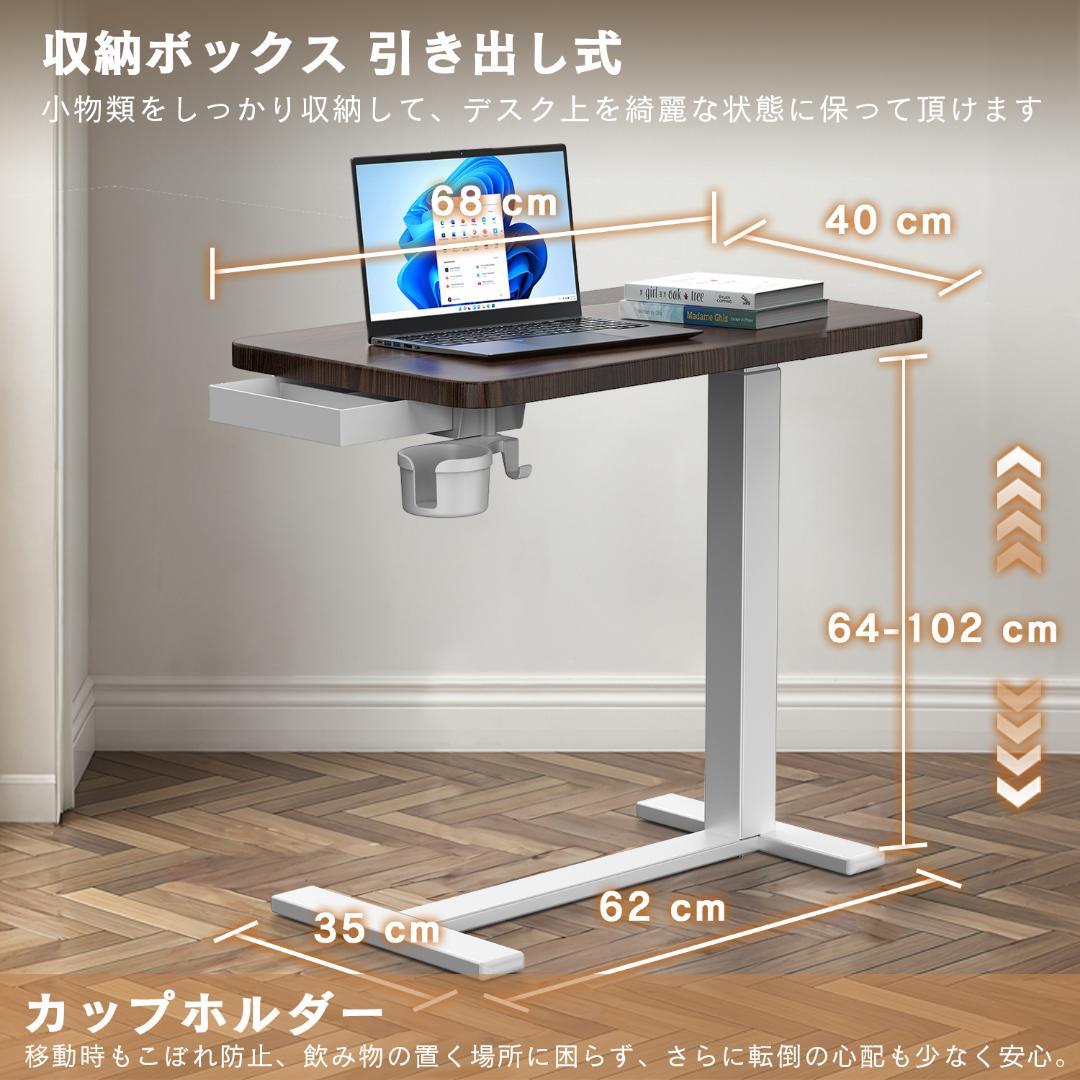 サイドテーブル昇降式 PCテーブル 介護テーブル引き出し付きカップホルダー付き