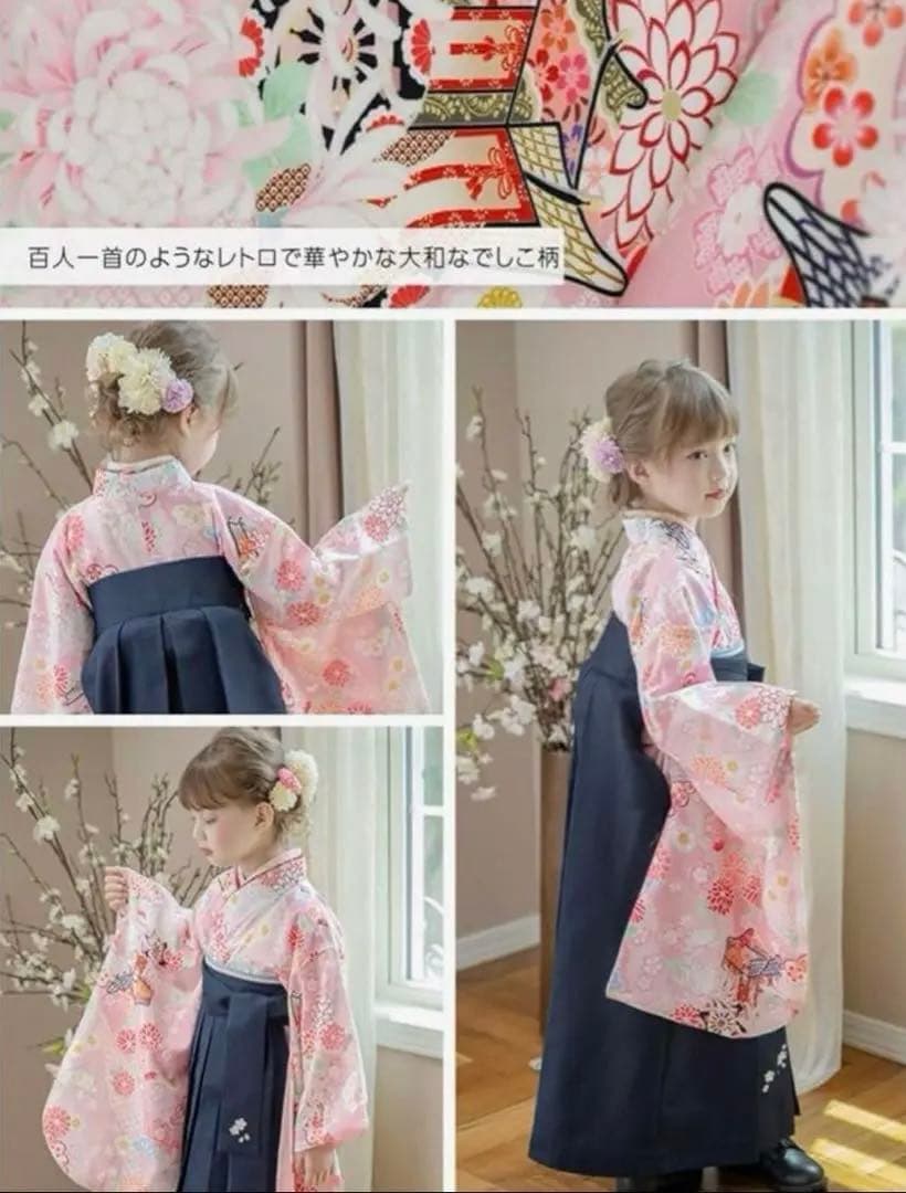 キャサリンコテージ　袴　110cm いにしえ華車桃×紺袴