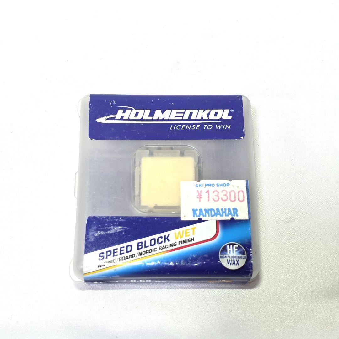 HOLMENKOL スピードブロック WET 15g [レーシング用ワックス]