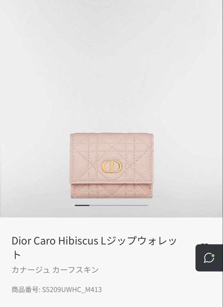 Dior Caro Hibiscus Lジップウォレット