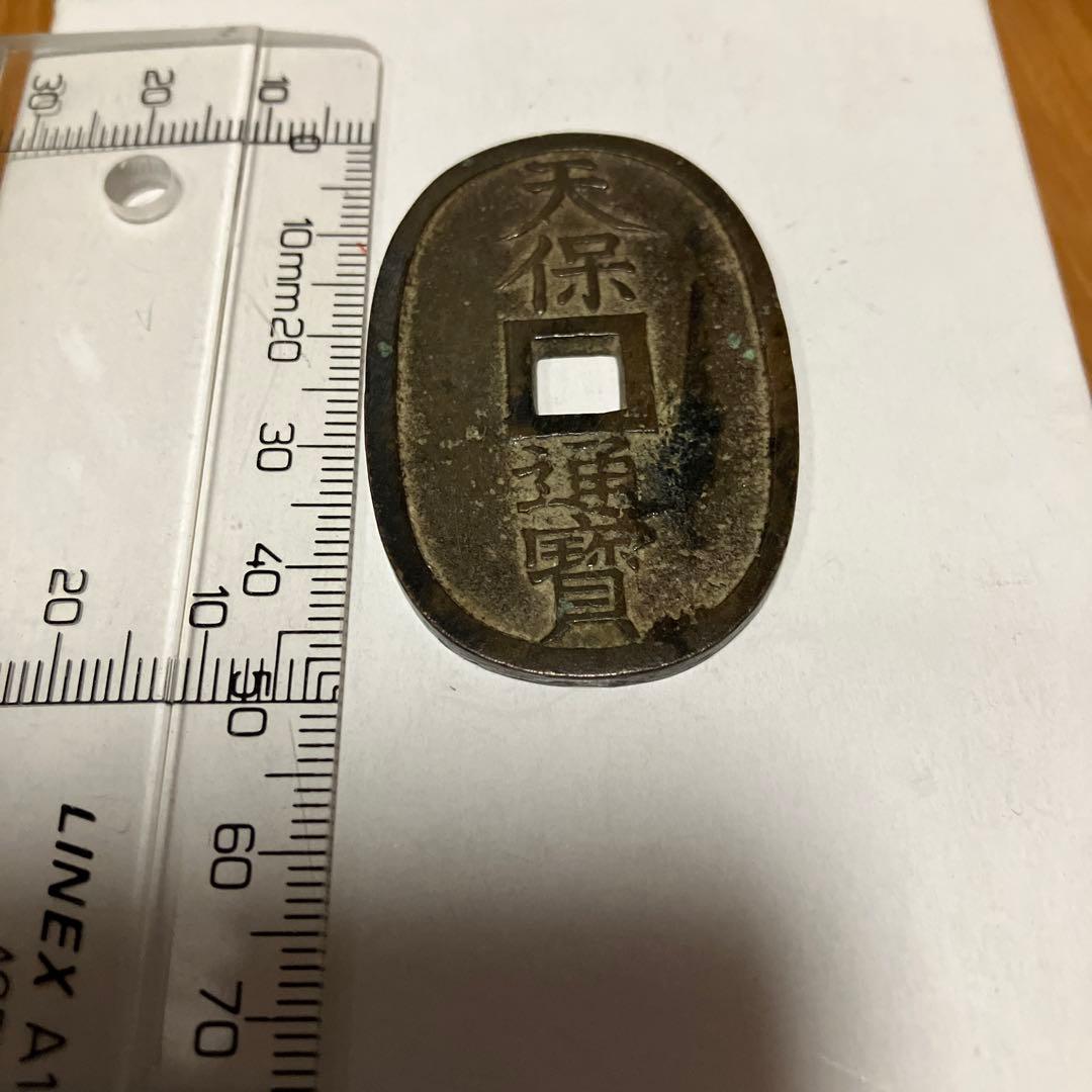 天保通貫