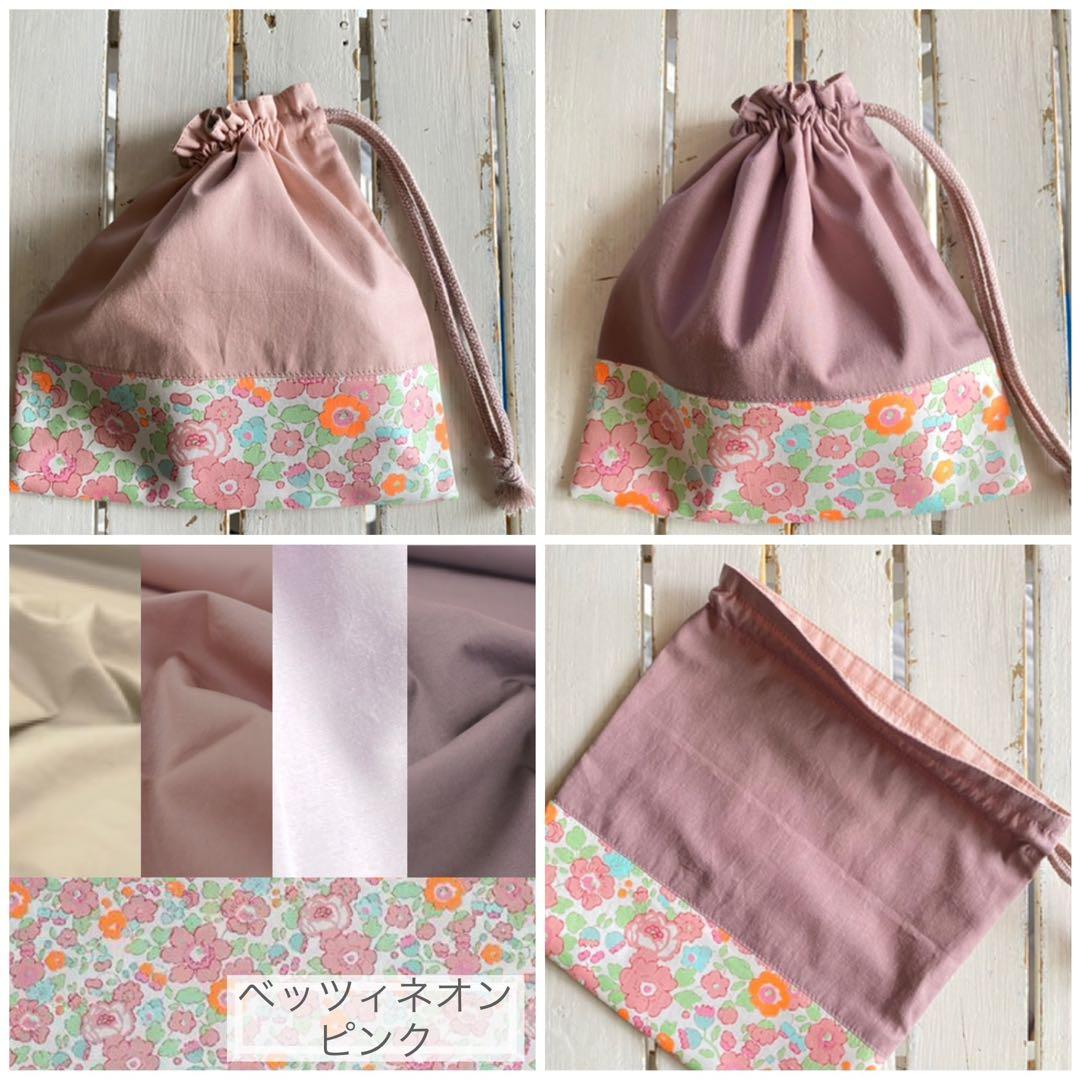 カニ様⭐︎リバティプリント使用×さくらんぼワッペンレッスンバッグ他オーダー