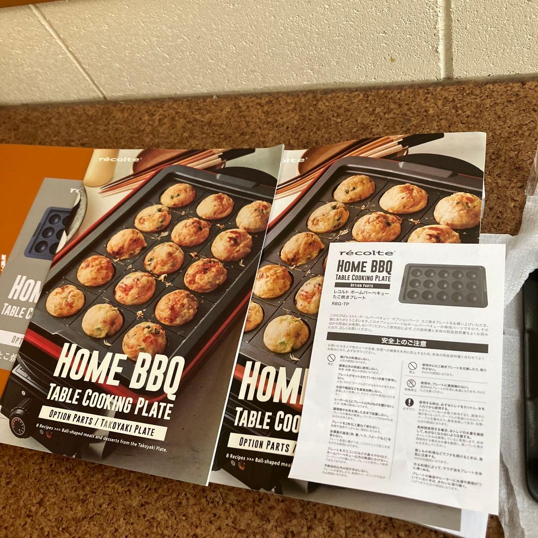 récolte レコルト BBQグリル本体、別売深鍋、たこやき3点セット
