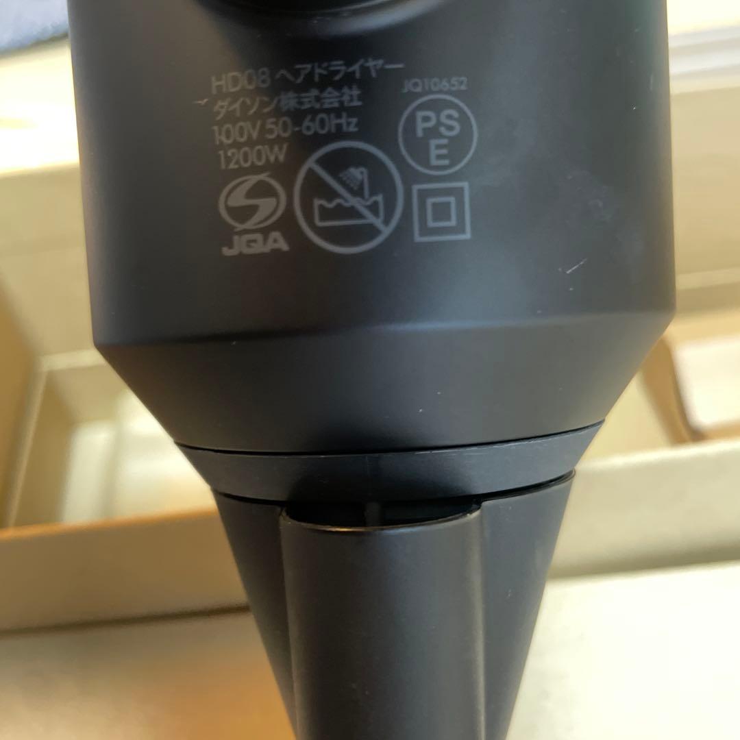 ダイソン　ヘアドライヤー　HD08
