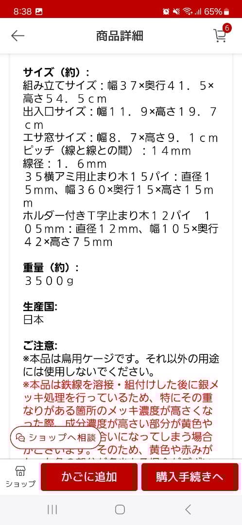オカメインコ　セキセイインコ　小鳥　ケージ