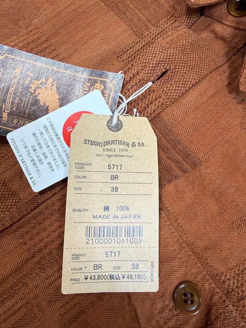 STUDIO D'ARTISAN 奄美泥染BOROジャガードシャツ サイズ38