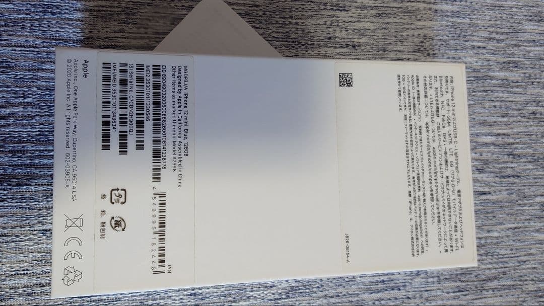 Apple iPhone 12 mini ブルー 本体 SIMフリー　128GB