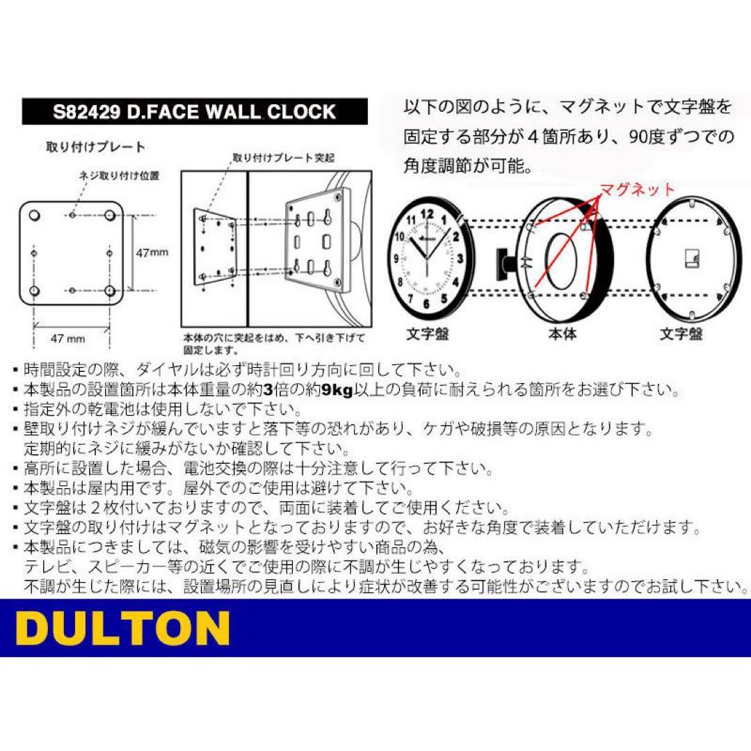 ク*★様 Daltonダブルフェイスウォールクロック/壁掛け時計 黒