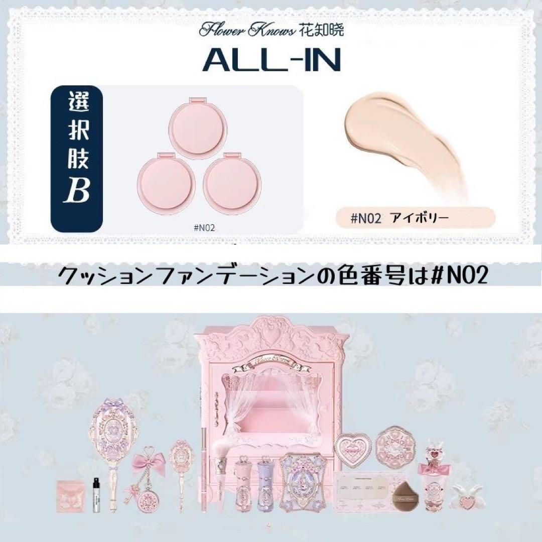 フラワーノーズ 2026春新作 バニーガーデンシリーズ 全セットAll in