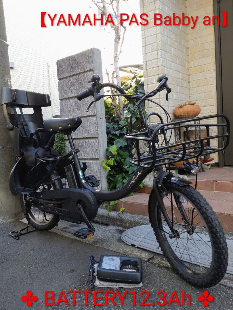 配送可★直接引渡可★カスタム【ヤマハパスバビーアン】電動アシスト自転車 子供乗