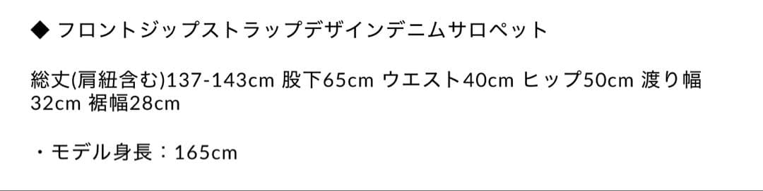 新品未使用タグ付 イアム フロントジップストラップデザインデニムサロペット