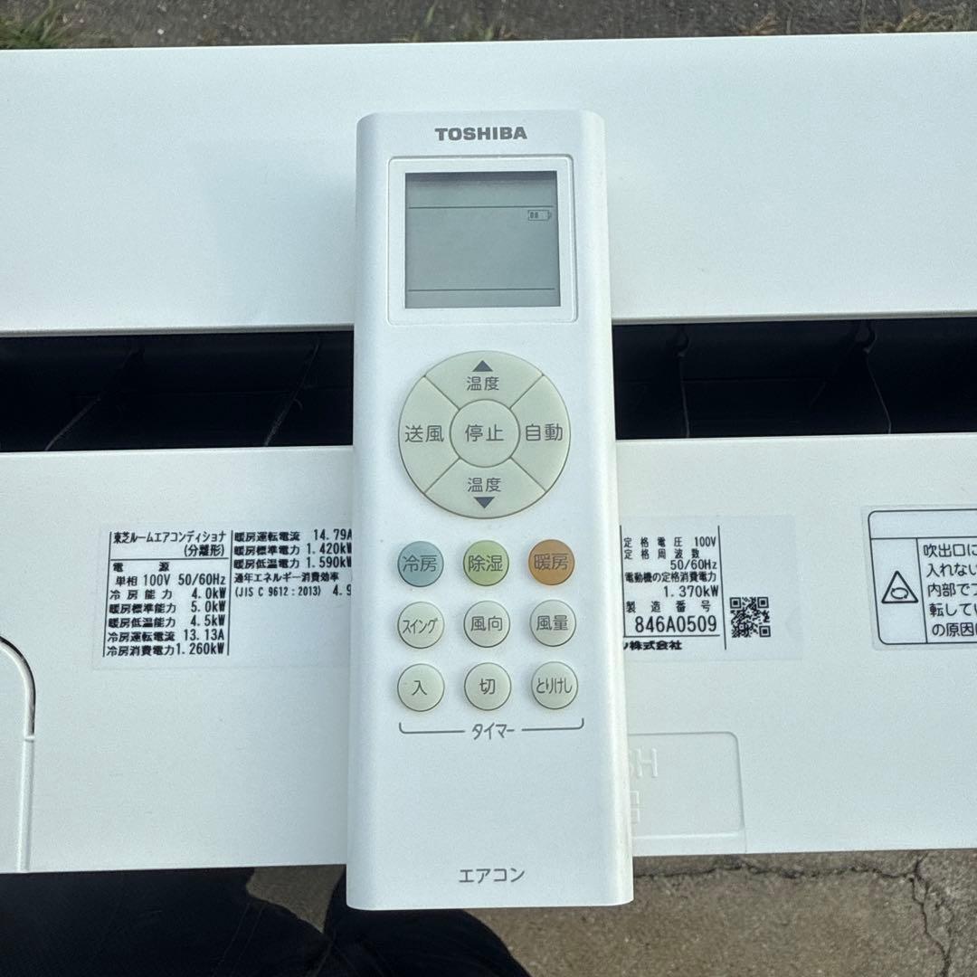 RAS-E401M-W エアコン 2018年 E-Mシリーズ 主に14畳