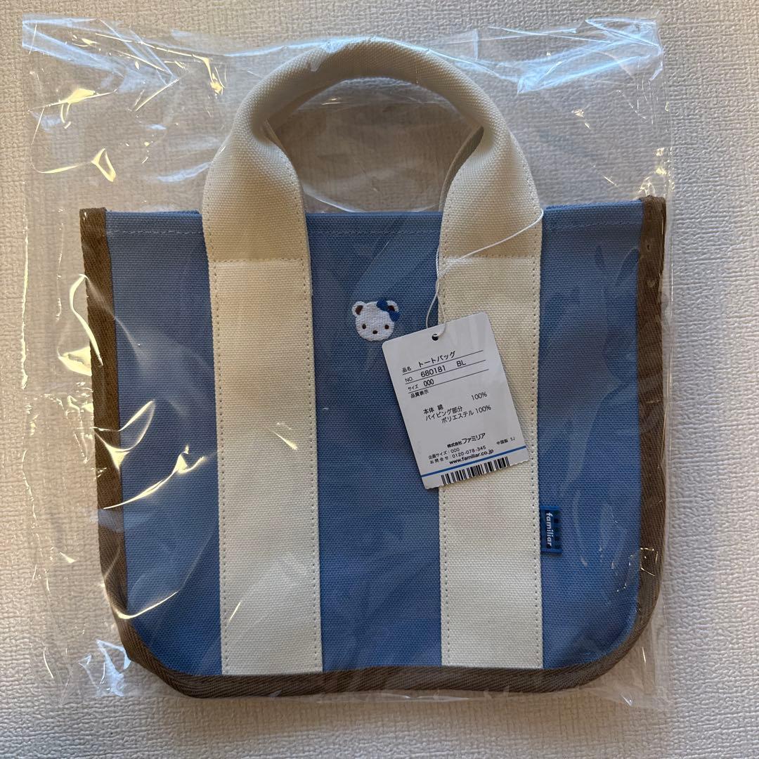 【新品】ファミリアトートバッグ　代官山店・広尾店限定