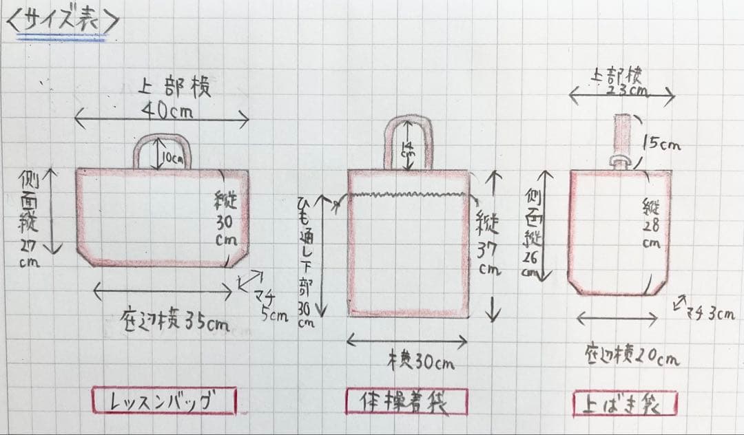 【ハンドメイド】入園入学グッズ(レース×ハートキルティング×リボン)