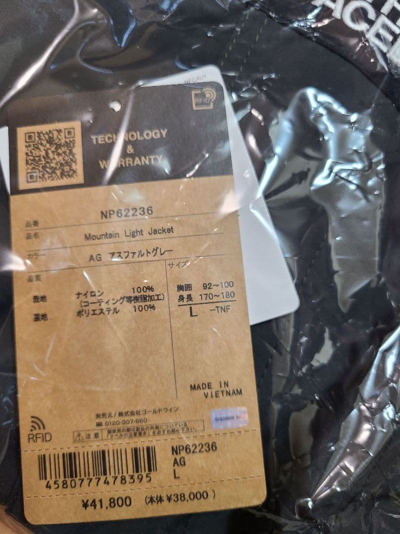 新品未使用ノースフェイスマウンテンライトジャケットNP62236アスファルトグレ
