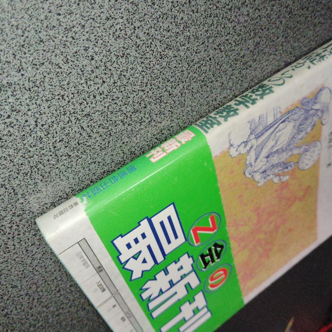基礎からの数学教室 絶版　廃盤　希少　入手困難　Z会 増進会出版社　平成11年発